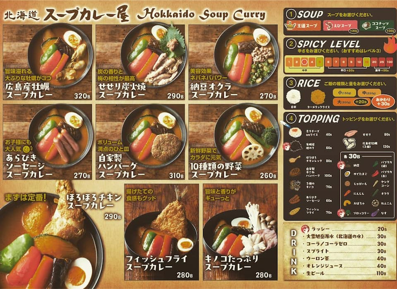 Menu from their Facebook page