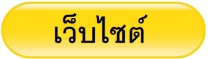 วารีรัก ฮ็อต สปริง แอนด์ เวลเนส