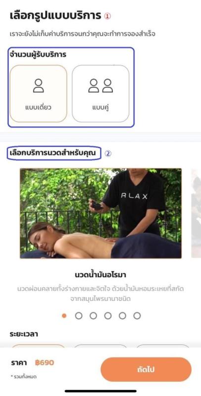 RLAX, Home delivery massage