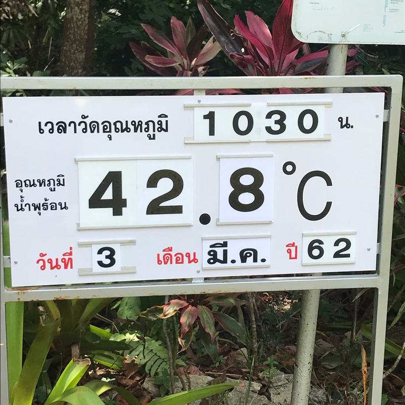 WAREERAK HOT SPRING & WELLNESS ออนเซ็น (Onsen)