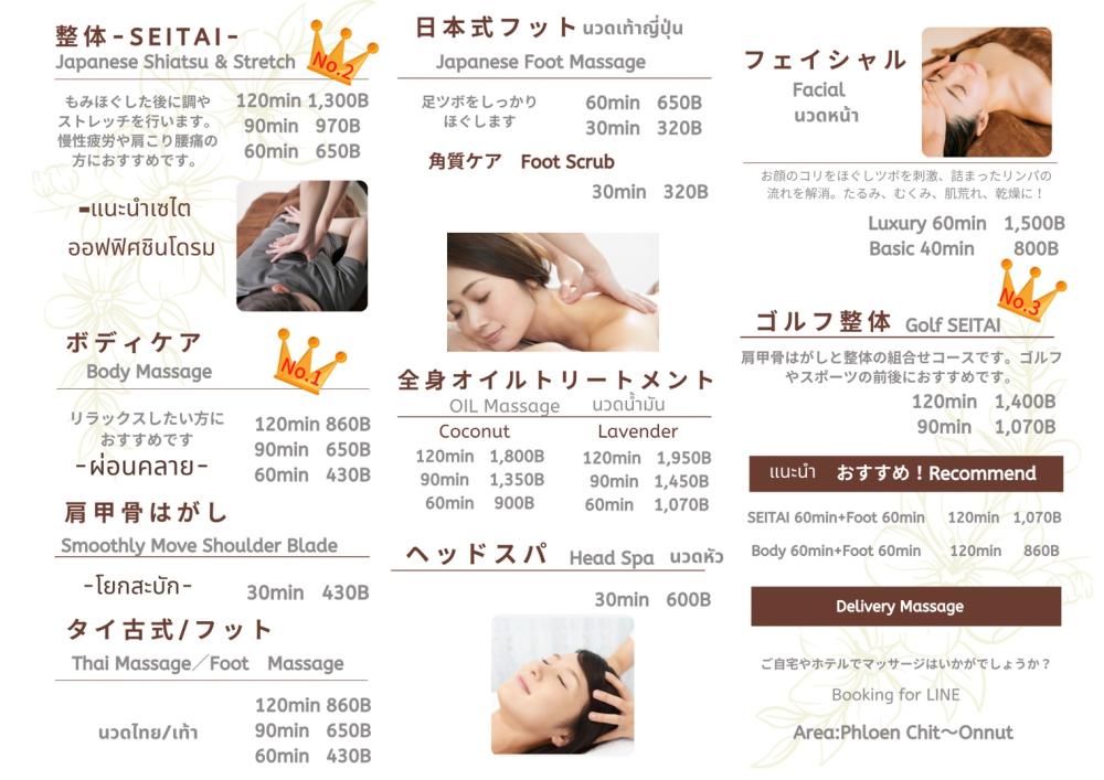 Best Japanese Style Massage in Bangkok Ultimate Guide to Rejuvenating